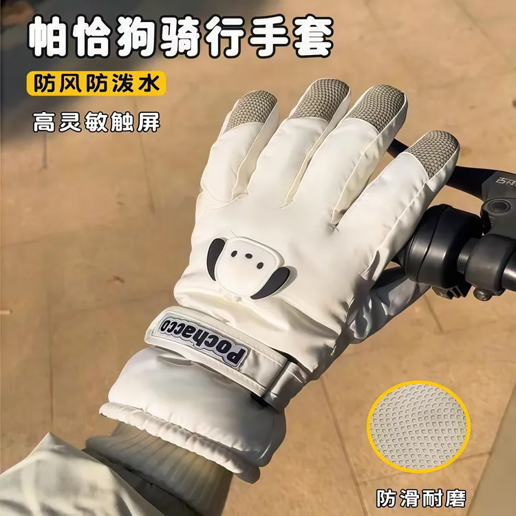 【防滑耐磨】滑雪手套女士冬季骑行保暖加绒加厚东北防寒可爱手套男