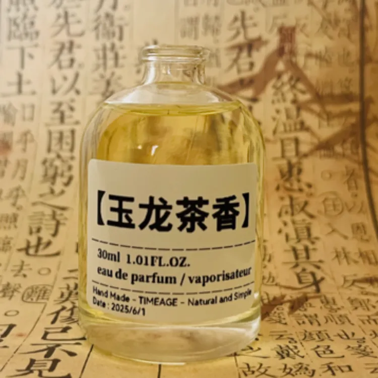 【玉龙茶香】手调小众手工原创香氛个性高级男女自然伪体香瓶装淡香