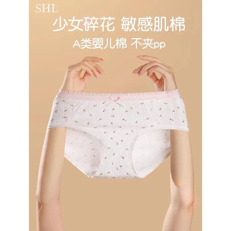 漫野花园少女棉内裤女生2024新款抗菌棉裆纯欲碎花加长裆短裤