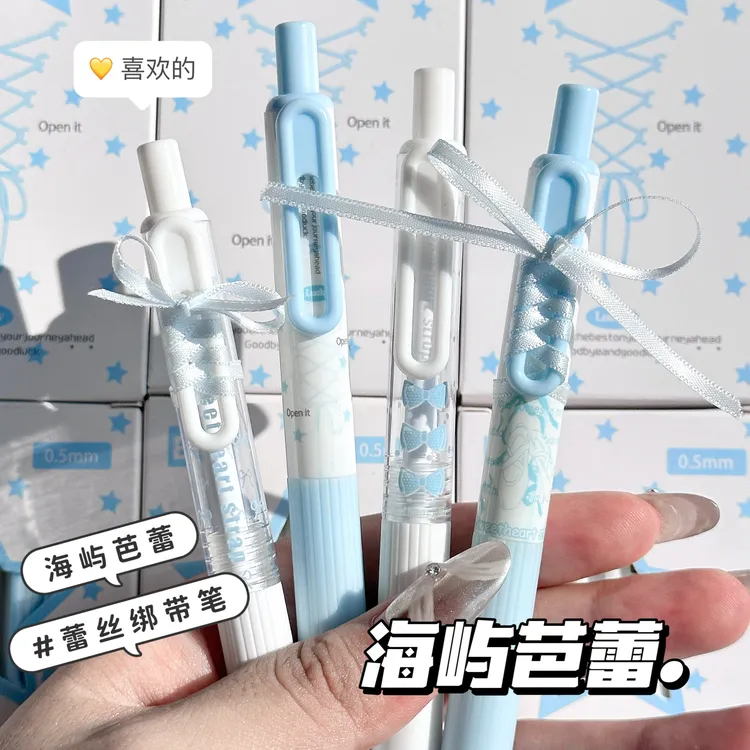 高颜值ins风海屿芭蕾diy蝴蝶结按动笔速干中性笔学生ST刷题笔黑笔