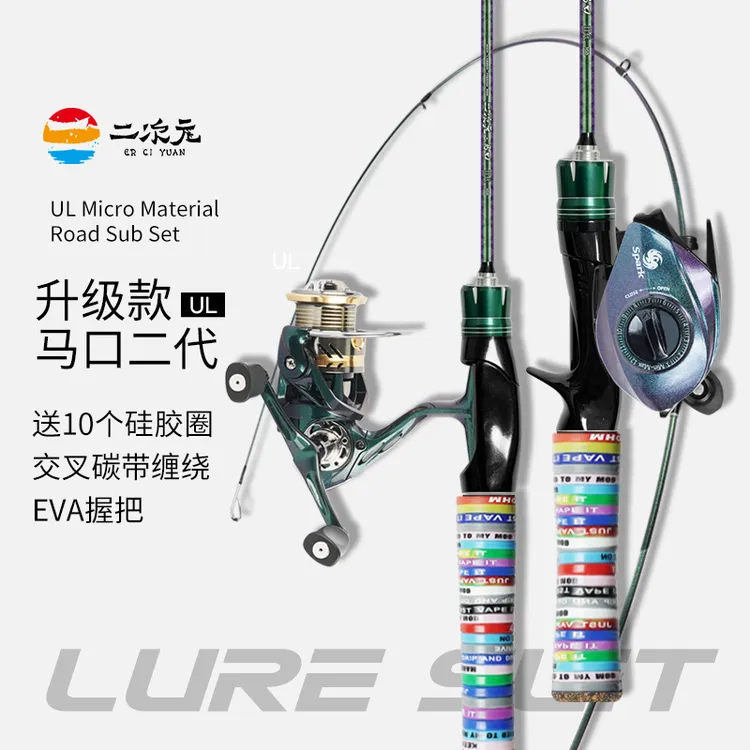 二次元【图奇】白条微物竿马口杆全涂装产品路亚竿弹射竿路滑棉线结