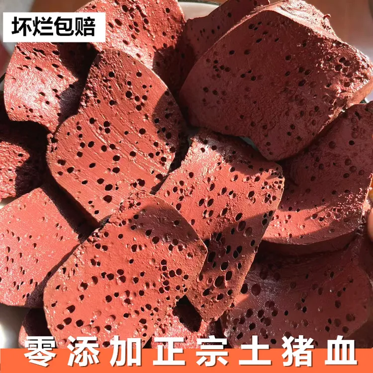 【新鲜猪血块】 农家土猪血红豆腐毛血旺火锅食材血豆腐