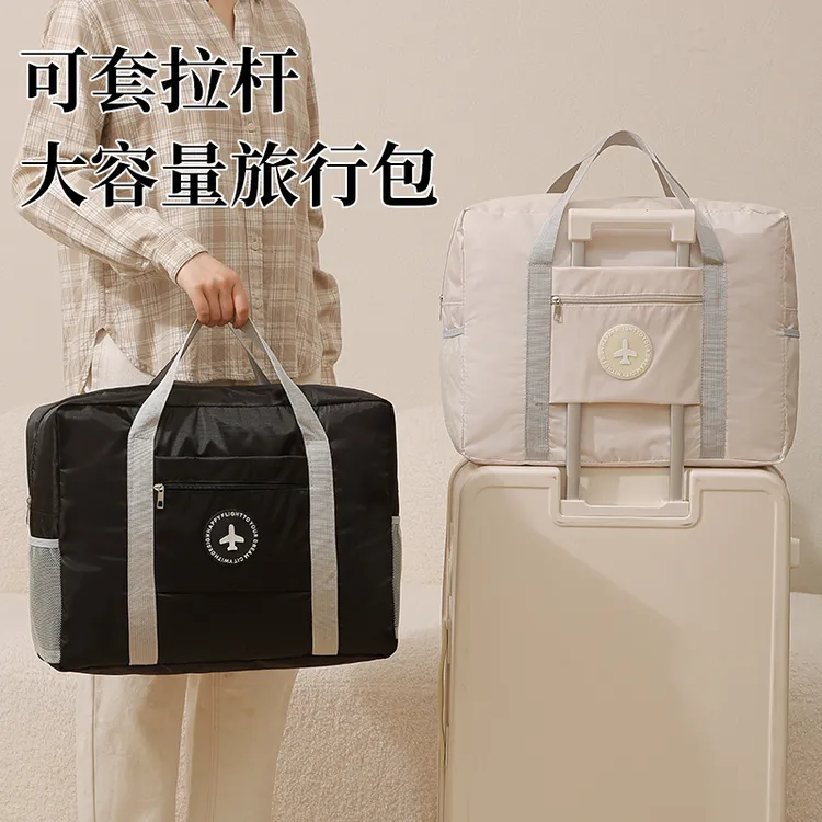 防水折叠旅行包便携衣服飞机包手提行李袋衣物收纳袋搬家打包神器