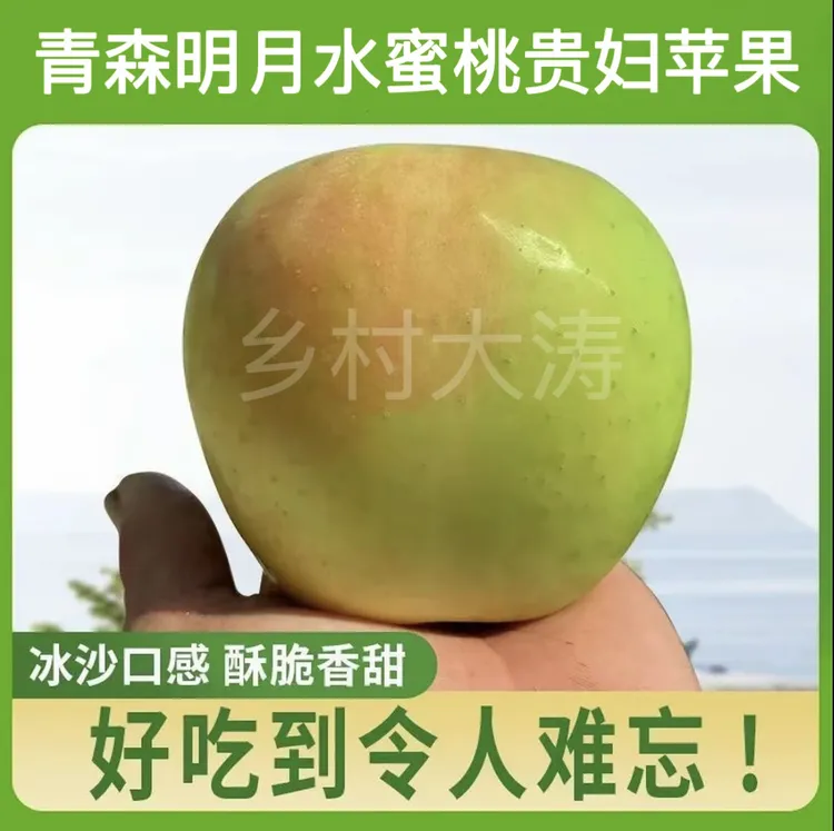 2025年新果青森明月水蜜桃苹果正宗栖霞苹果脆甜爽口产地直发大果