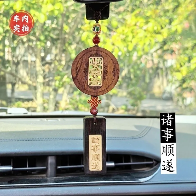 汽车挂件后视镜挂饰车载出入平安无事牌刻字诸事顺遂车挂车内吊饰