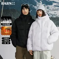 【仁汇优品X】RARN热爱如你 90白鸭绒【三防工艺】情侣款泡芙羽绒服