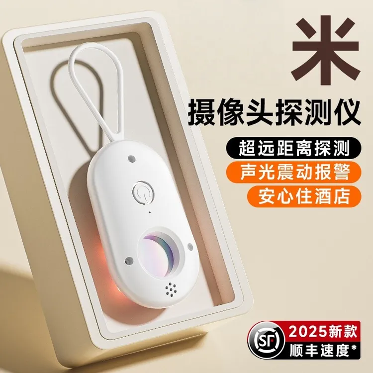 科朗曼推荐探测仪正品红外摄像头智能检测器酒店防偷摄防窥检测仪