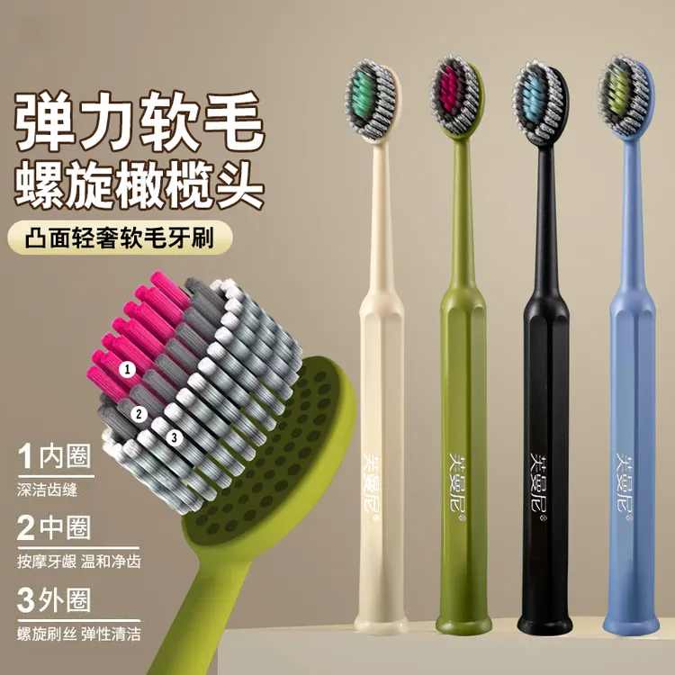高档软毛轻奢山型凸面牙刷多巴胺清洁护齿成人男女家庭牙刷螺旋毛