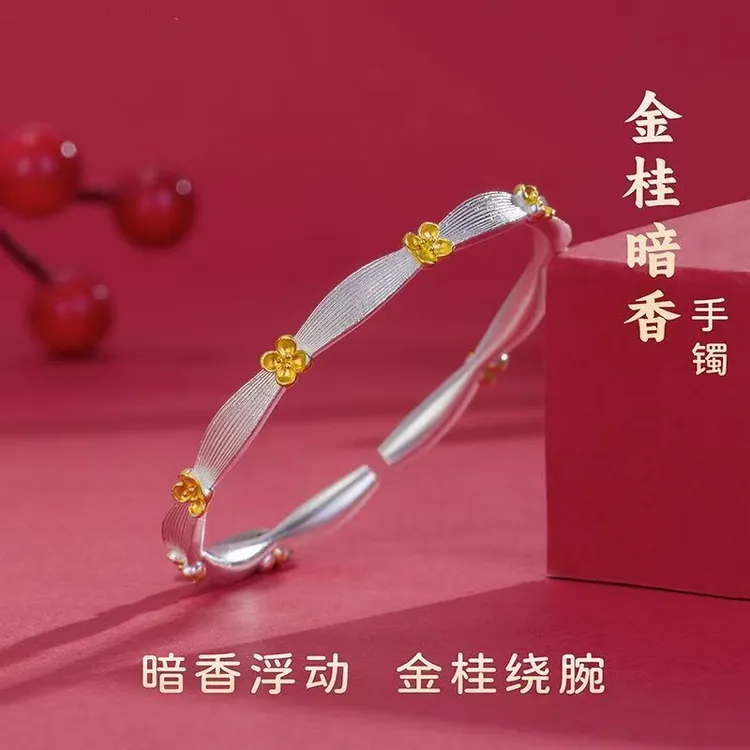 999.9【金桂暗香】桂花拉丝开口银手镯