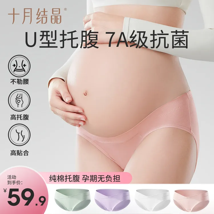 短视频升级】十月结晶7A加长裆准孕妇内裤好物纯棉低腰抗菌大码