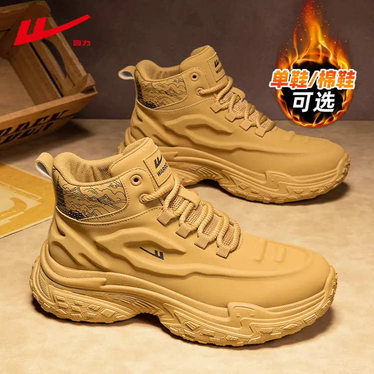 回力男士马丁靴冬季潮流大黄靴增高防水防滑耐磨户外工装靴高帮鞋