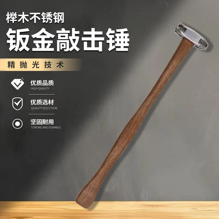 汽车凹凸修复不锈钢整形锤敲击锤无痕修复工具钣金修复镂空整平锤