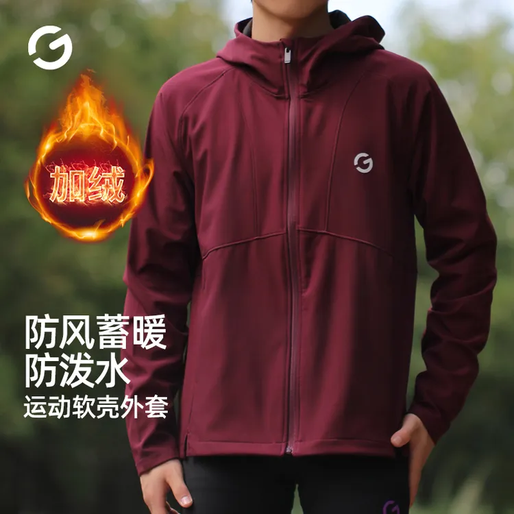 橙义家冬季跑步外套男女防风软壳冲锋衣加绒保暖训练服夹克上衣