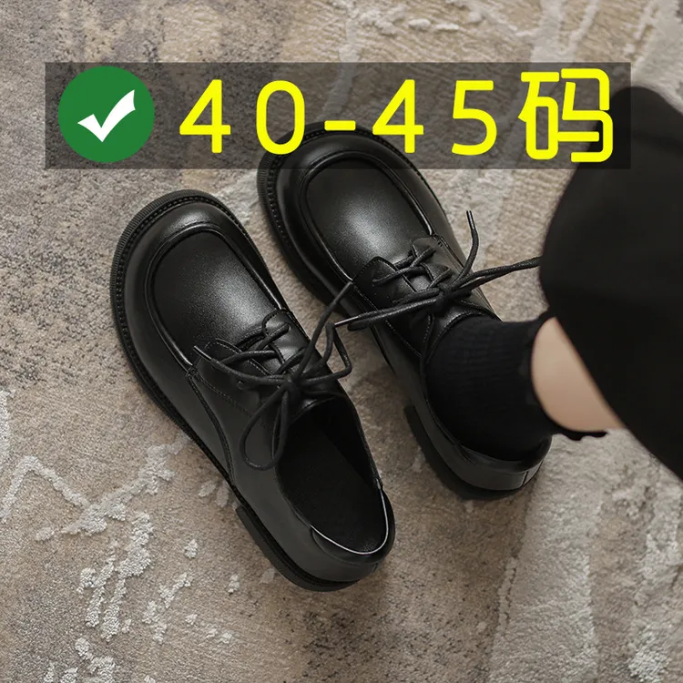 大码女鞋41-43平跟乐福鞋4445码系带黑色通勤英伦风复古学院风
