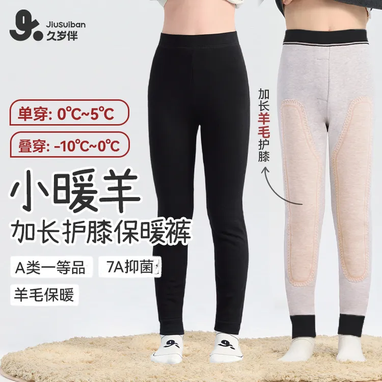 【-10~0℃开学校服内搭】久岁伴男女童裤子双层保暖加厚羊毛护膝棉裤