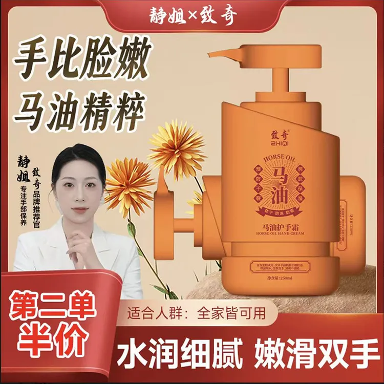 【国货正品】致奇马油护手霜补水保湿滋润留香秋冬季手脚护理润肤