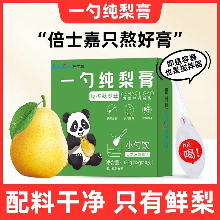 双十一活动【0添加】一勺梨膏原榨酥梨小勺独立包装便携装干净清润