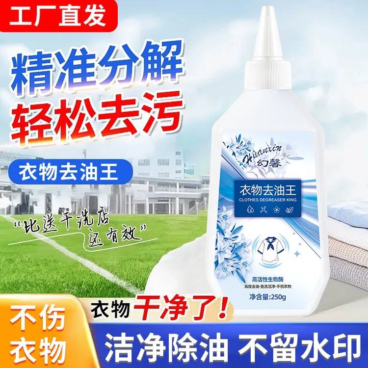 【拍一发五】幻馨新升级生物酶去油王#<250g*5瓶>