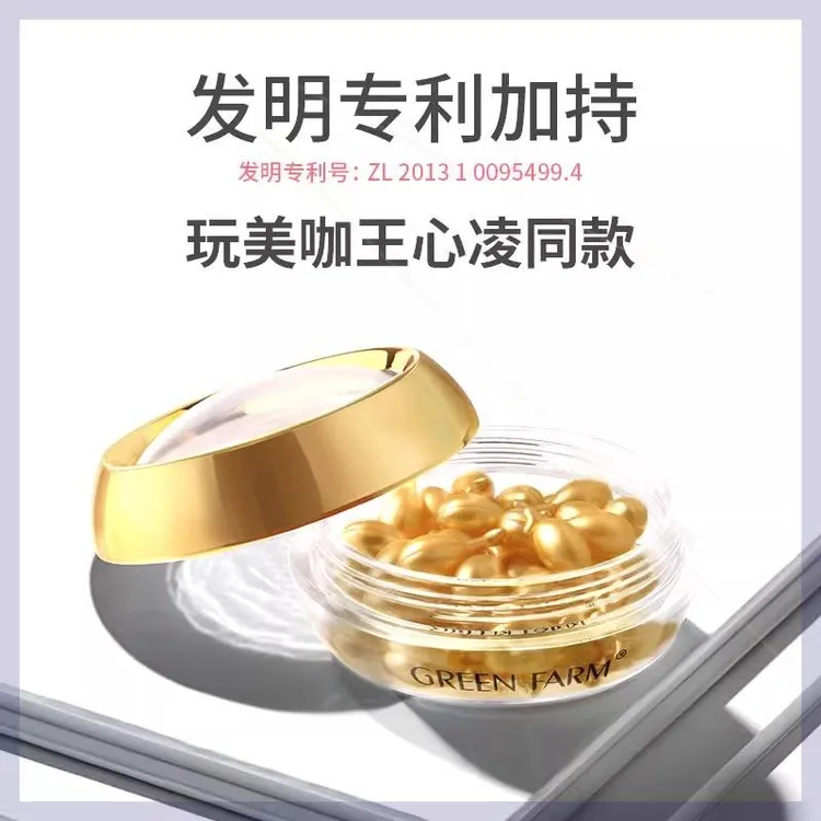 【淡纹紧致】绿色农场富勒烯胎盘素精华抗皱紧致淡化皱纹保湿保湿