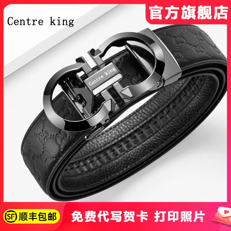 Centre king男士皮带男款爆款真皮自动扣牛皮品牌裤腰带年轻人潮