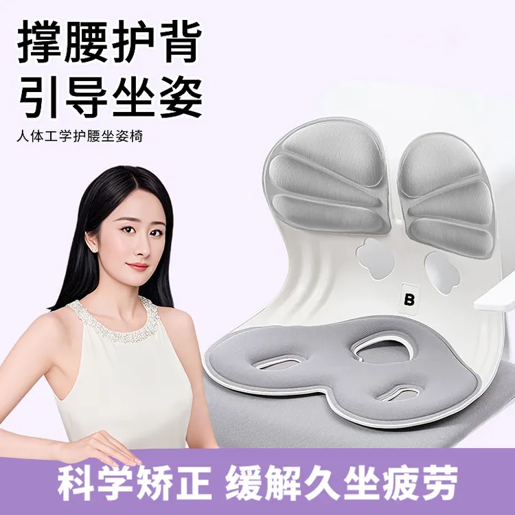 BKBT加大版护腰坐姿椅腰靠背腰托一体人体工学坐垫矫正久坐神器
