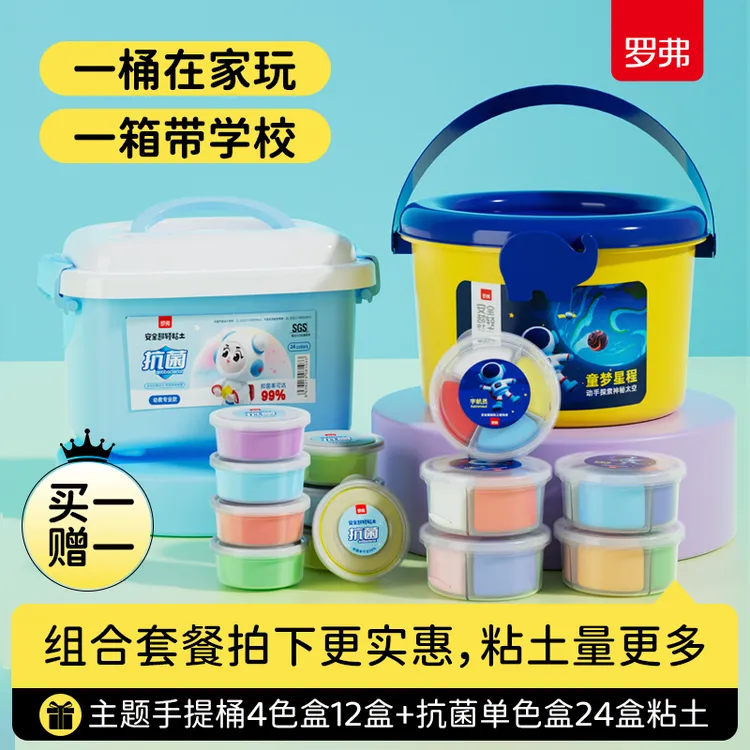 罗弗超轻粘土12盒主题手提桶装儿童橡皮泥彩泥幼儿园宝宝手工玩具