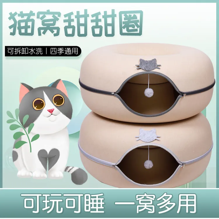 猫窝冬季保暖狗窝四季通用冬天半封闭式猫屋睡觉的床宠物猫咪用品