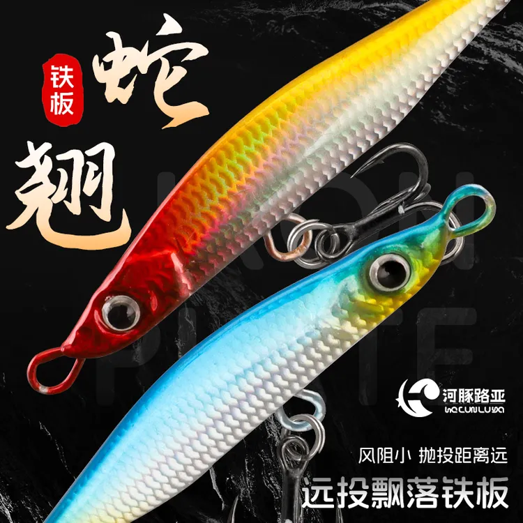 蛇翘铁板鱼鳞纹翘嘴专用铁板路亚饵路亚铁板饵全水层仿真手工炫彩