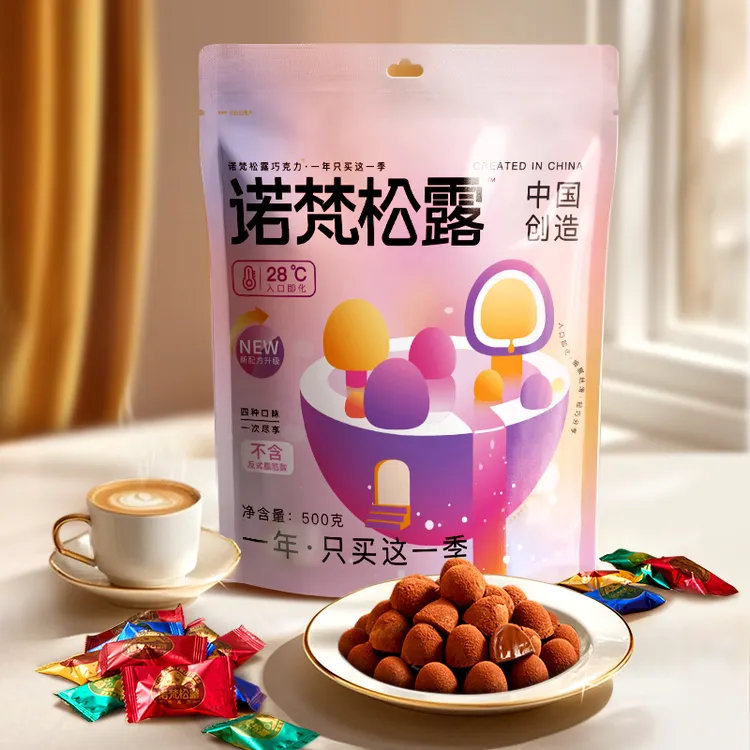 【诺梵/约100颗】松露巧克力袋装500g情人节520礼物零食送礼品礼包