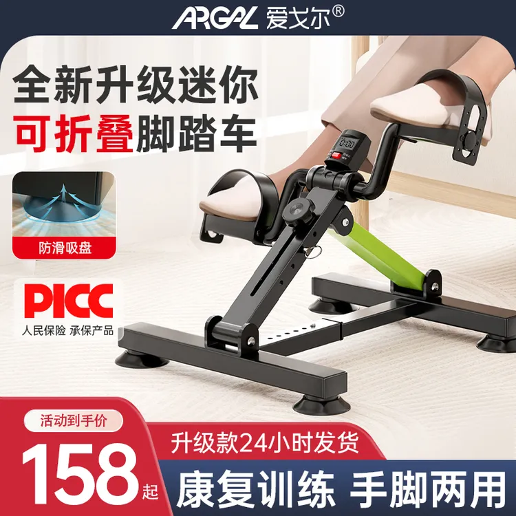 家用康复训练脚踏车中老年人上下肢锻炼自行车室内可折叠健身器材