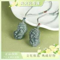 【央专属】翡翠貔貅小吊坠/多样性发货之一（预）