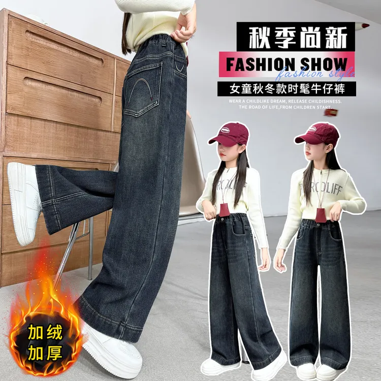 女童加绒裤子秋冬款2025新款儿童直筒牛仔裤初中生女孩加厚阔腿裤