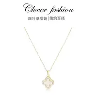 合金项链 四叶草项链