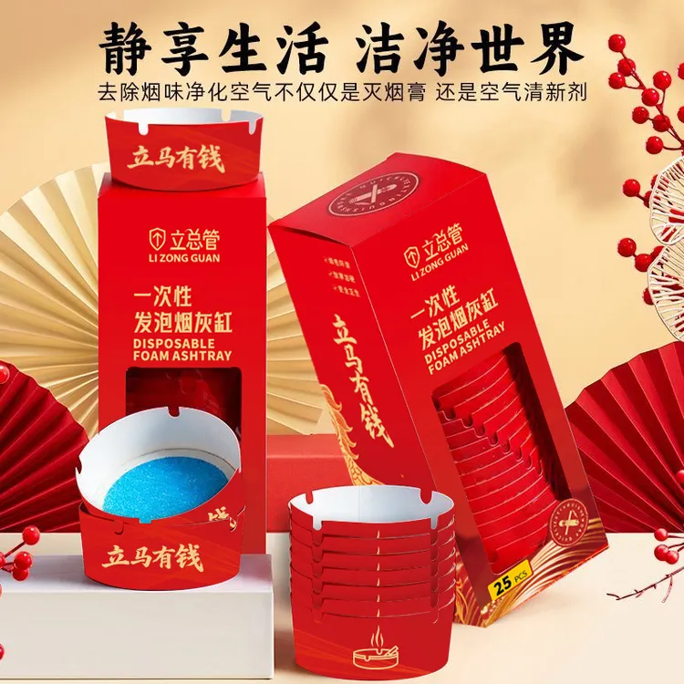 自带灭烟沙一次性加厚加硬烟灰缸防烟味飞灰适用于办公室客厅