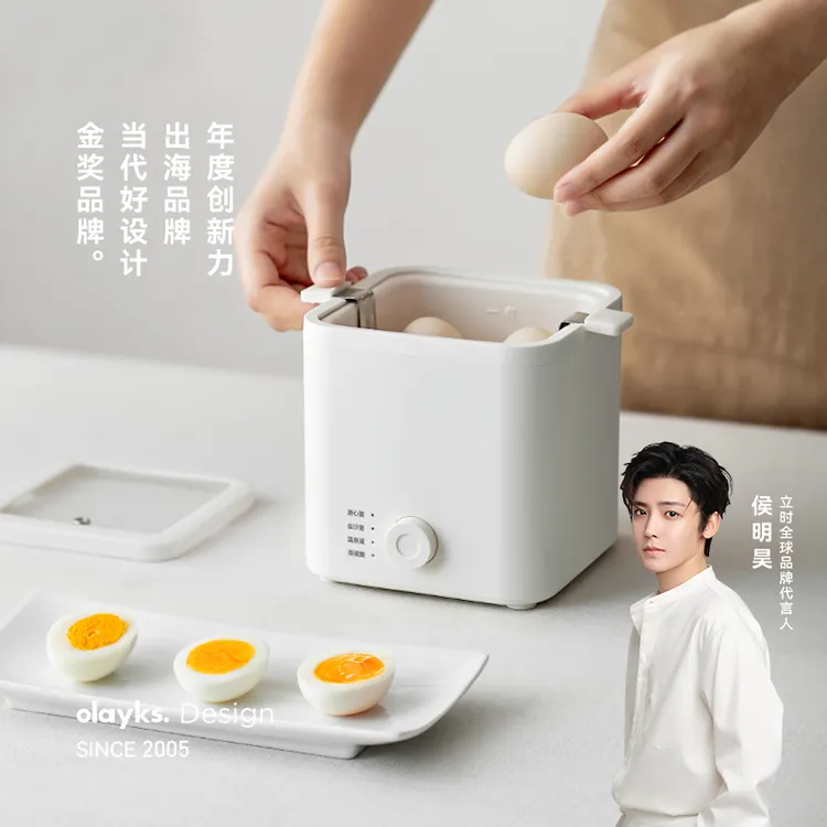 【行业首创】olayks立时煮蛋器家用小型蒸蛋器自动煮蛋神器早餐机
