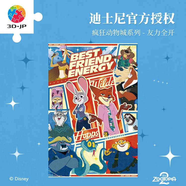 【疯狂动物城2】3D-JP 大拼片平面塑料拼图504片 U1153