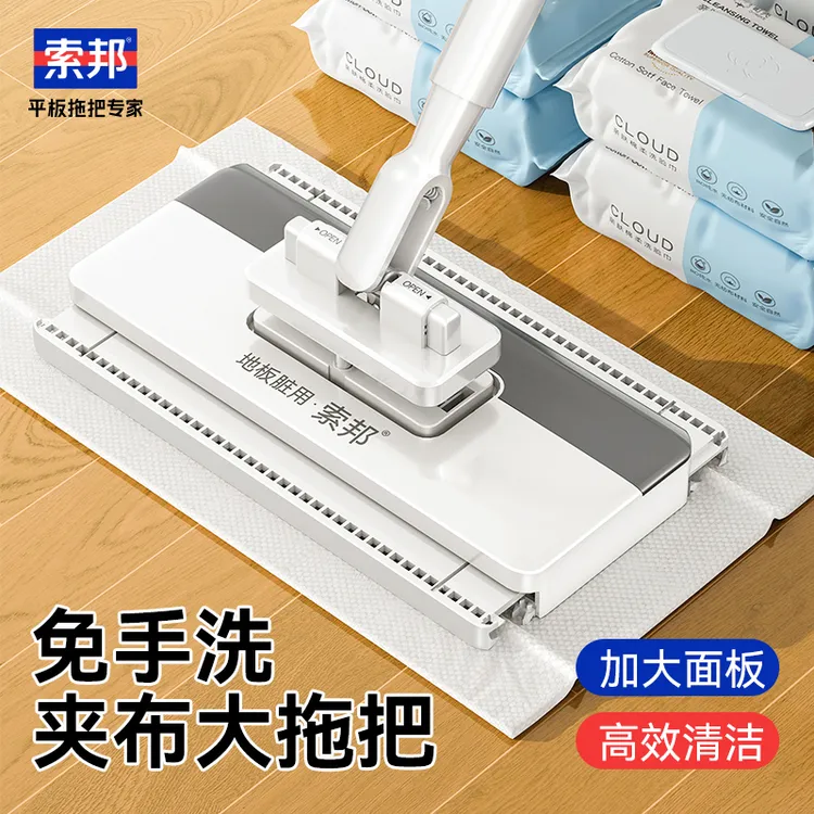 索邦洗脸巾拖把夹布拖把懒人免手洗家用多功能自动夹伸缩平板拖把