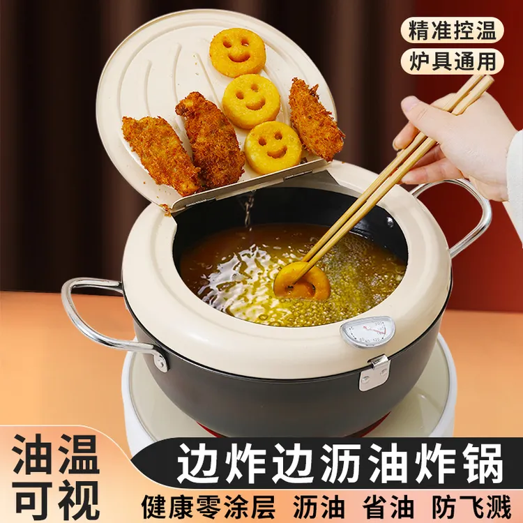 【升级款油炸锅】直径26公分可控温滤油防飞溅加厚锅底不挑灶具DIY