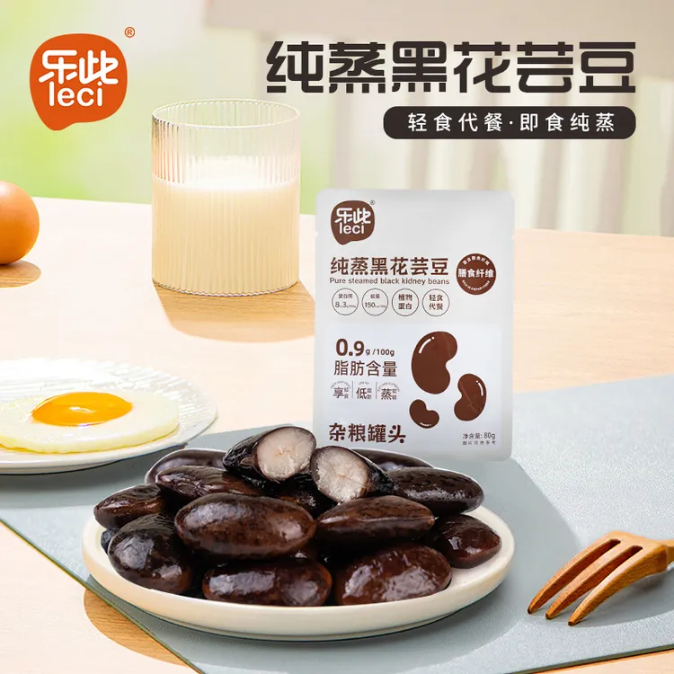【健康营养】软糯纯蒸黑花芸豆儿童成人零食健康早餐午餐营养充饥