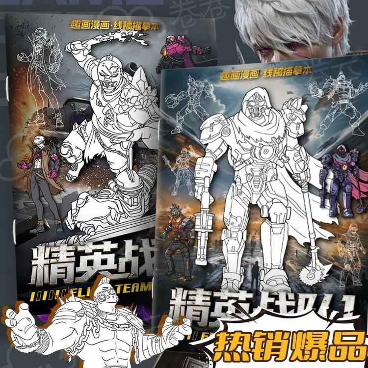 掌控弗拉迪轩辕重工地铁儿童小学生涂色描摹绘画