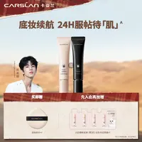 卡姿兰小奶猫小夜猫妆前乳服帖遮瑕持久不脱妆持妆干皮油皮推荐H