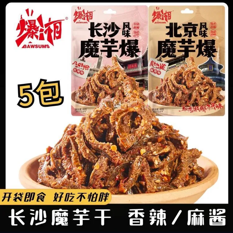 爆湘魔芋爆长沙香辣魔芋干麻酱味劲道解馋湖南零食开袋即食