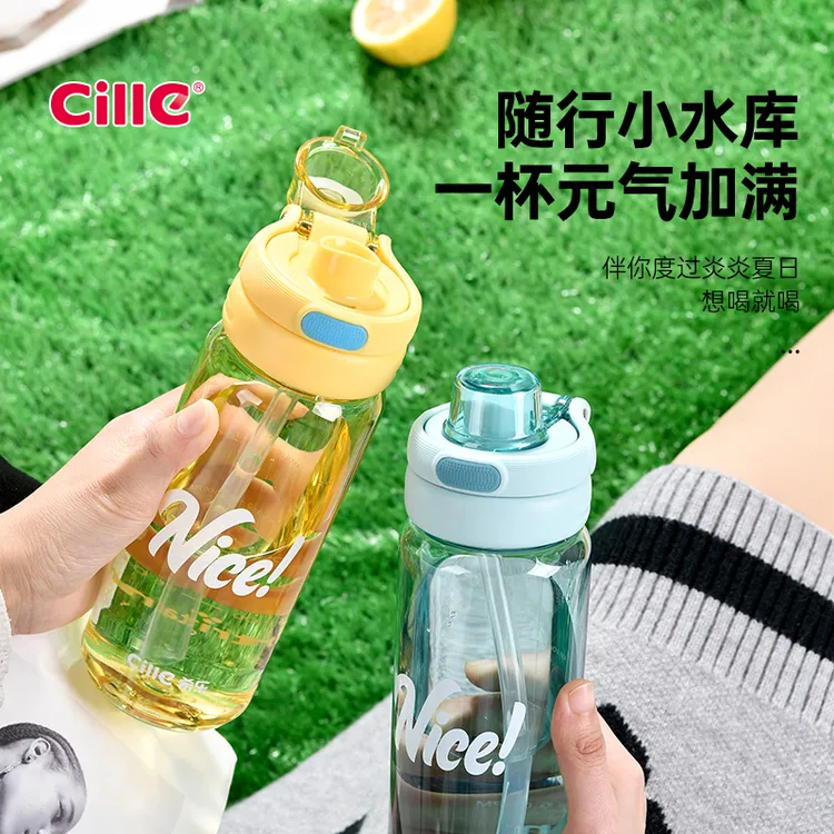 希乐带吸管防摔吹塑工艺吸管杯户外便携小学生网红简约水杯Tritan