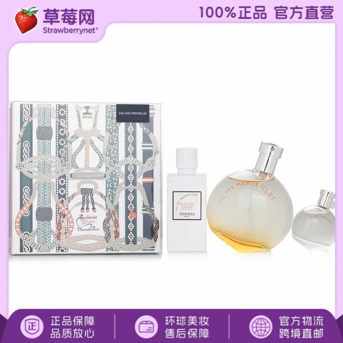 爱马仕奇迹之水香水礼盒EAU DES MERVEILLES 礼盒礼物