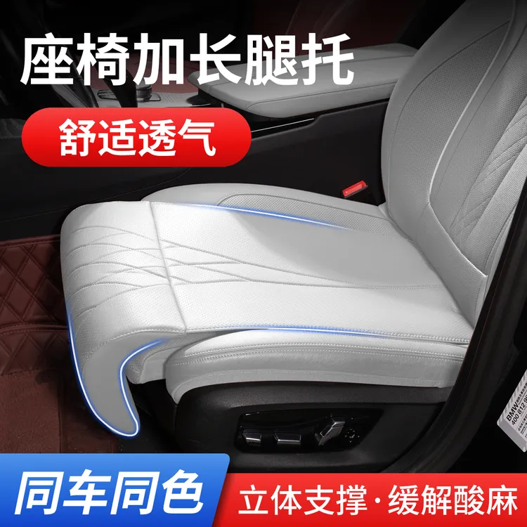 汽车座椅加长腿托座椅延长支撑主副驾驶座位腿托垫四季通用解疲劳