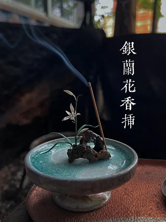 纯银兰花香插铜拼接银材质纯手工香插高端香插茶具