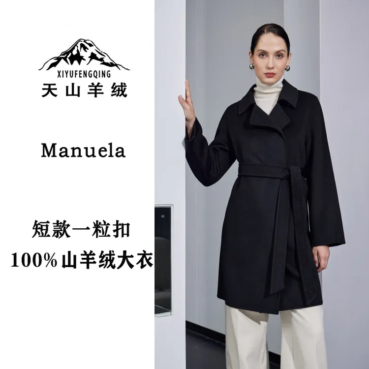 天山羊绒丨清姐甄选【大女主一粒扣短款】100%山羊绒大衣经典外套