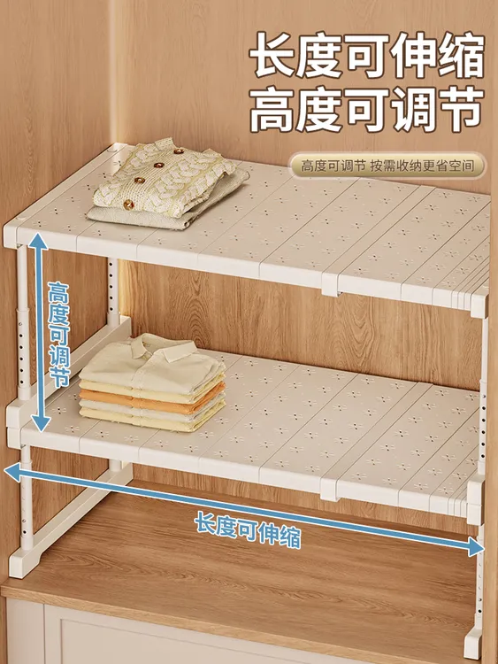 柜子分层架高度可调隔板衣柜伸缩置隔断物架衣物收纳神器鞋柜隔层