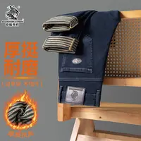 【老板娘专属】亚陆雪豹秋冬新款男士加厚牛仔裤宽松直筒超软休闲裤
