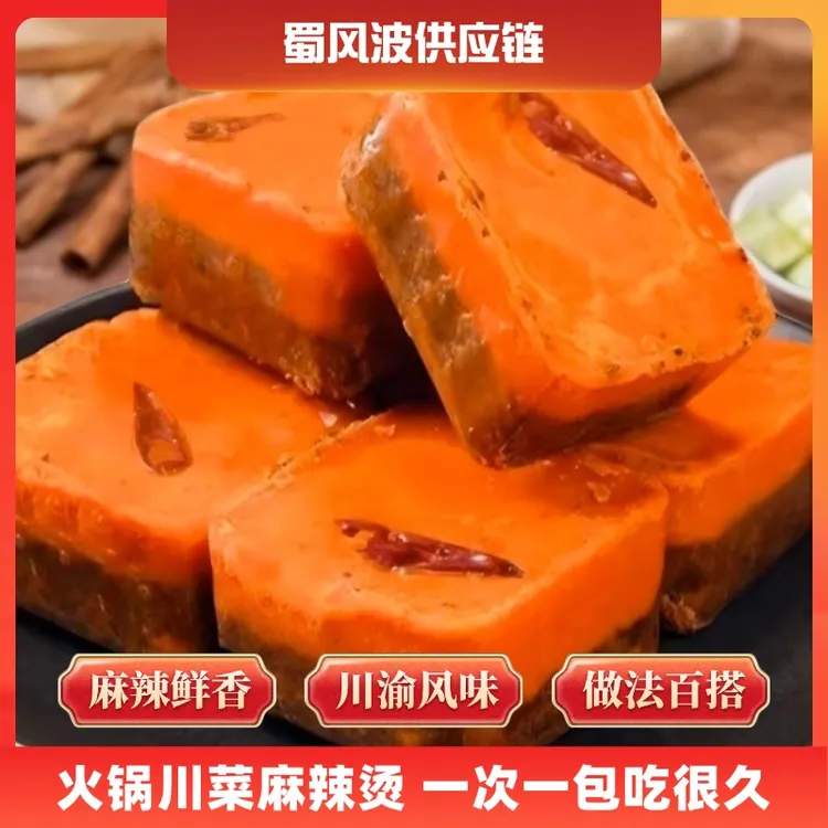 【清货专属】老火锅底料香辣小快调味油独立包装川渝风味浓郁鲜